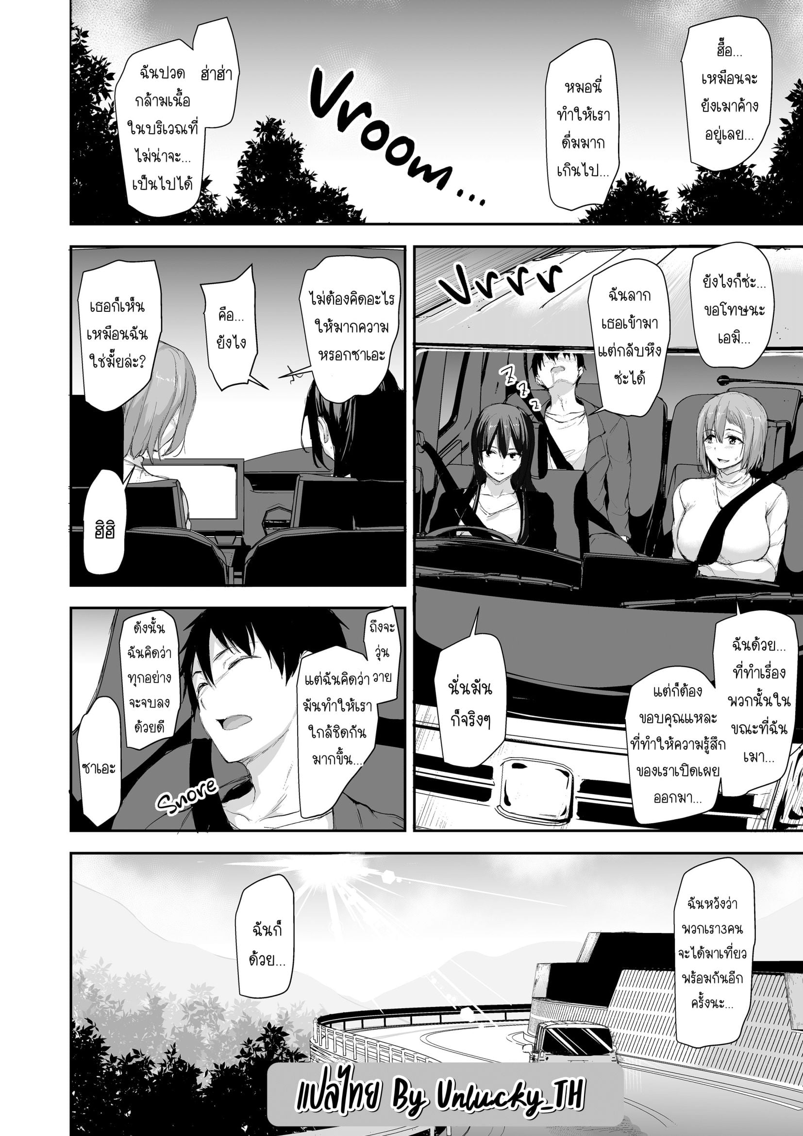 [Tachibana Omina] Kyonyuu ga Futari Inai to 2-55.jpg